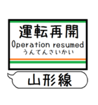 山形線(奥羽本線) 駅名 シンプル＆いつでも（個別スタンプ：39）