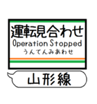 山形線(奥羽本線) 駅名 シンプル＆いつでも（個別スタンプ：40）