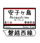 磐越西線 駅名 シンプル＆気軽＆いつでも（個別スタンプ：4）