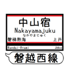 磐越西線 駅名 シンプル＆気軽＆いつでも（個別スタンプ：6）