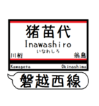 磐越西線 駅名 シンプル＆気軽＆いつでも（個別スタンプ：10）