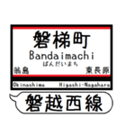 磐越西線 駅名 シンプル＆気軽＆いつでも（個別スタンプ：12）