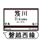 磐越西線 駅名 シンプル＆気軽＆いつでも（個別スタンプ：17）