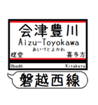 磐越西線 駅名 シンプル＆気軽＆いつでも（個別スタンプ：20）