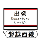 磐越西線 駅名 シンプル＆気軽＆いつでも（個別スタンプ：22）