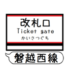 磐越西線 駅名 シンプル＆気軽＆いつでも（個別スタンプ：24）