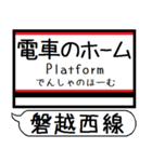 磐越西線 駅名 シンプル＆気軽＆いつでも（個別スタンプ：25）