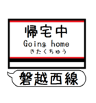 磐越西線 駅名 シンプル＆気軽＆いつでも（個別スタンプ：27）