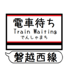 磐越西線 駅名 シンプル＆気軽＆いつでも（個別スタンプ：31）