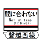 磐越西線 駅名 シンプル＆気軽＆いつでも（個別スタンプ：32）