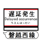 磐越西線 駅名 シンプル＆気軽＆いつでも（個別スタンプ：33）