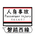 磐越西線 駅名 シンプル＆気軽＆いつでも（個別スタンプ：38）