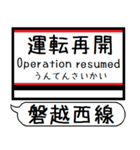 磐越西線 駅名 シンプル＆気軽＆いつでも（個別スタンプ：39）