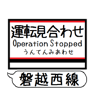 磐越西線 駅名 シンプル＆気軽＆いつでも（個別スタンプ：40）