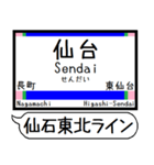 仙石東北ライン 駅名 シンプル＆いつでも（個別スタンプ：1）