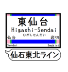 仙石東北ライン 駅名 シンプル＆いつでも（個別スタンプ：2）