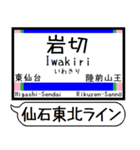 仙石東北ライン 駅名 シンプル＆いつでも（個別スタンプ：3）