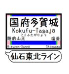 仙石東北ライン 駅名 シンプル＆いつでも（個別スタンプ：5）