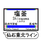 仙石東北ライン 駅名 シンプル＆いつでも（個別スタンプ：6）