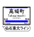 仙石東北ライン 駅名 シンプル＆いつでも（個別スタンプ：7）