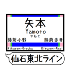 仙石東北ライン 駅名 シンプル＆いつでも（個別スタンプ：10）