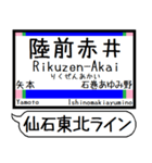 仙石東北ライン 駅名 シンプル＆いつでも（個別スタンプ：11）