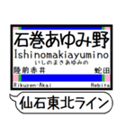 仙石東北ライン 駅名 シンプル＆いつでも（個別スタンプ：12）