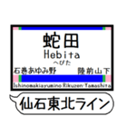 仙石東北ライン 駅名 シンプル＆いつでも（個別スタンプ：13）