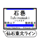 仙石東北ライン 駅名 シンプル＆いつでも（個別スタンプ：15）