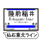 仙石東北ライン 駅名 シンプル＆いつでも（個別スタンプ：16）