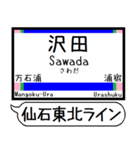 仙石東北ライン 駅名 シンプル＆いつでも（個別スタンプ：19）