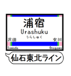 仙石東北ライン 駅名 シンプル＆いつでも（個別スタンプ：20）