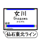 仙石東北ライン 駅名 シンプル＆いつでも（個別スタンプ：21）