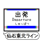 仙石東北ライン 駅名 シンプル＆いつでも（個別スタンプ：22）