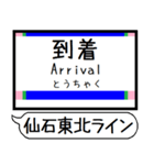 仙石東北ライン 駅名 シンプル＆いつでも（個別スタンプ：23）