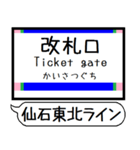 仙石東北ライン 駅名 シンプル＆いつでも（個別スタンプ：24）