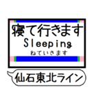 仙石東北ライン 駅名 シンプル＆いつでも（個別スタンプ：26）