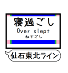 仙石東北ライン 駅名 シンプル＆いつでも（個別スタンプ：27）