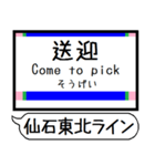 仙石東北ライン 駅名 シンプル＆いつでも（個別スタンプ：28）