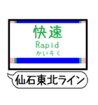 仙石東北ライン 駅名 シンプル＆いつでも（個別スタンプ：29）