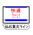 仙石東北ライン 駅名 シンプル＆いつでも（個別スタンプ：30）