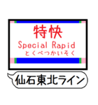 仙石東北ライン 駅名 シンプル＆いつでも（個別スタンプ：31）