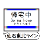 仙石東北ライン 駅名 シンプル＆いつでも（個別スタンプ：32）