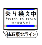 仙石東北ライン 駅名 シンプル＆いつでも（個別スタンプ：33）