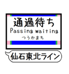 仙石東北ライン 駅名 シンプル＆いつでも（個別スタンプ：35）