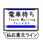 仙石東北ライン 駅名 シンプル＆いつでも（個別スタンプ：36）