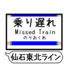 仙石東北ライン 駅名 シンプル＆いつでも（個別スタンプ：37）