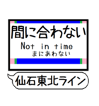 仙石東北ライン 駅名 シンプル＆いつでも（個別スタンプ：38）