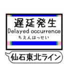 仙石東北ライン 駅名 シンプル＆いつでも（個別スタンプ：39）