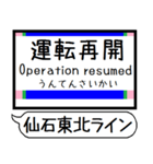 仙石東北ライン 駅名 シンプル＆いつでも（個別スタンプ：40）